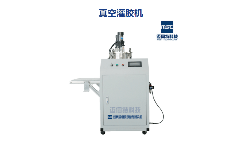 真空灌膠機，雙液灌膠機