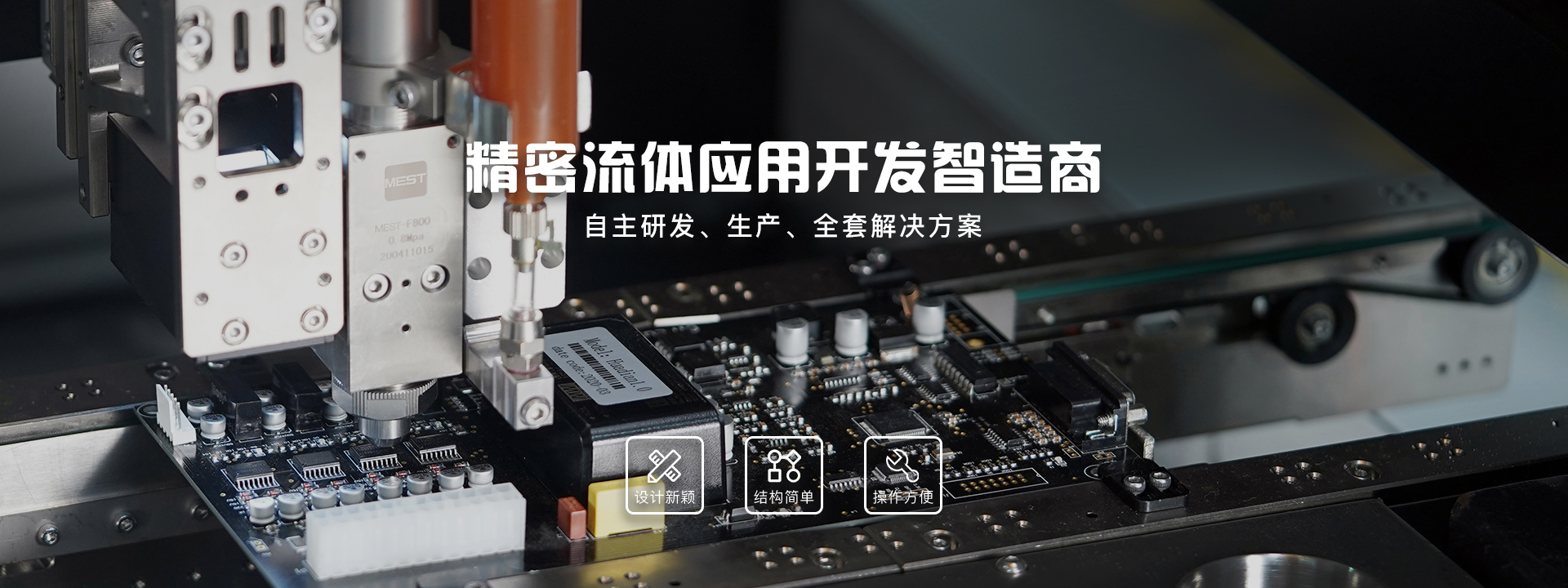 影響全自動點膠機價格的因素有哪些